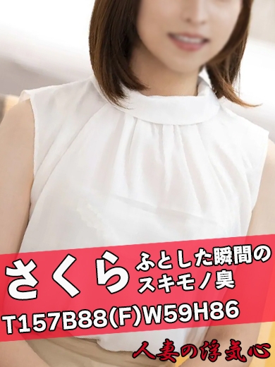 さくら