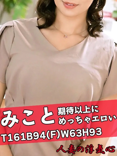 みこと