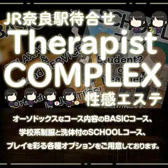 Therapist COMPLEX