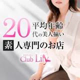 Club Lily(リリー)
