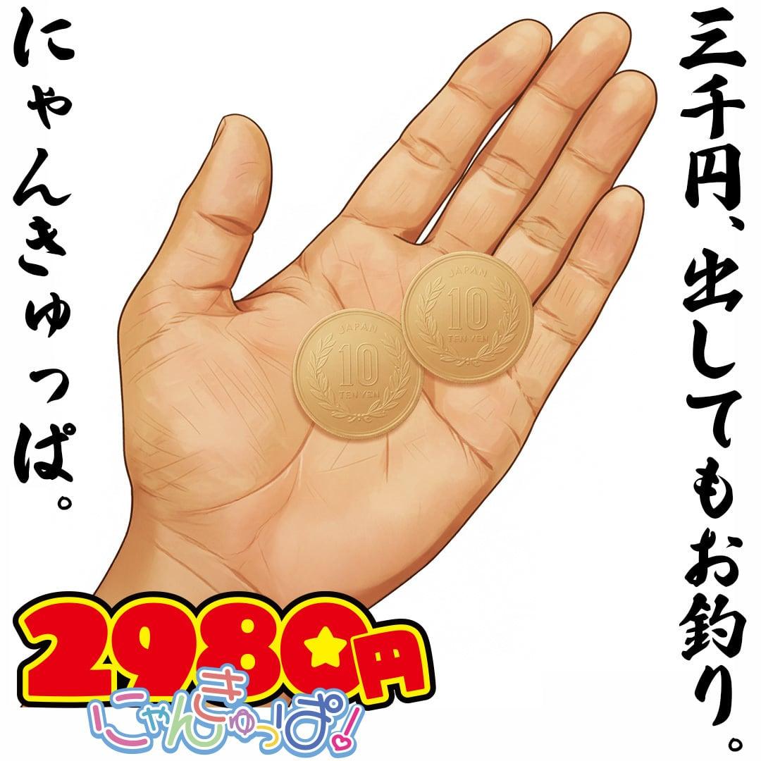 晴れ寄り金曜 ～ ✌松山2980円✌ にゃんきゅっぱ<img class="emojione" alt="😸" title=":smile_cat:" src="https://fuzoku.jp/assets/img/emojione/1f638.png"/><img class="emojione" alt="☀️" title=":sunny:" src="https://fuzoku.jp/assets/img/emojione/2600.png"/> ～