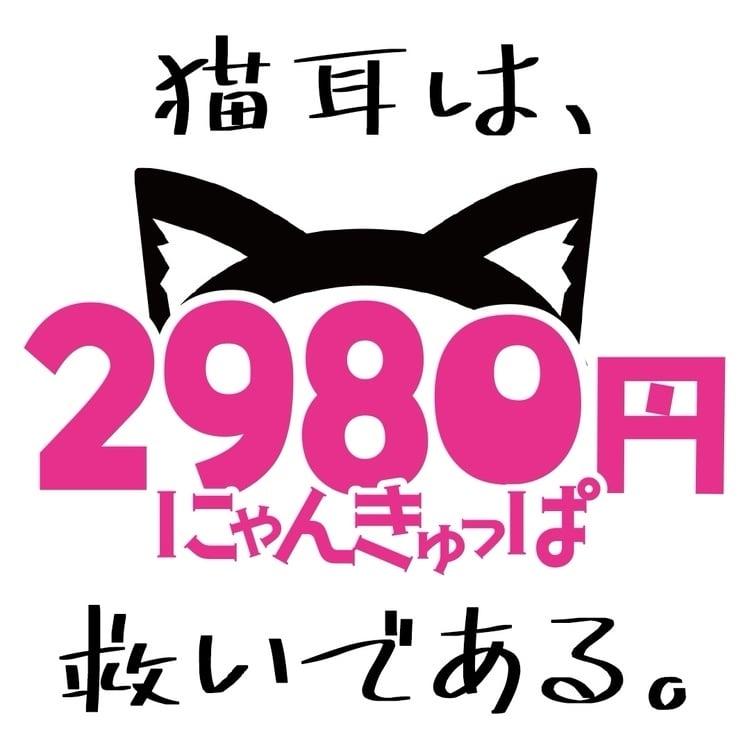 昼までに決めよ ～ ✌松山2980円✌ にゃんきゅっぱ<img class="emojione" alt="🙀" title=":scream_cat:" src="https://fuzoku.jp/assets/img/emojione/1f640.png"/><img class="emojione" alt="🍵" title=":tea:" src="https://fuzoku.jp/assets/img/emojione/1f375.png"/> ～