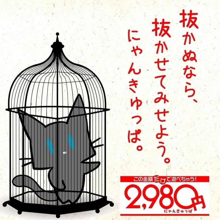 週末前の楽しみ ～ ✌松山2980円✌ にゃんきゅっぱ<img class="emojione" alt="🐱" title=":cat:" src="https://fuzoku.jp/assets/img/emojione/1f431.png"/><img class="emojione" alt="🎀" title=":ribbon:" src="https://fuzoku.jp/assets/img/emojione/1f380.png"/> ～