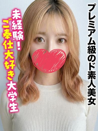 かぐや★プレミアム級のド素人美女