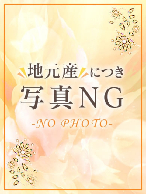 えあ★地元産完全未経験★