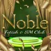 Noble（ノーブル）