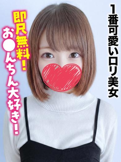 かなた★１番可愛いロリ美女