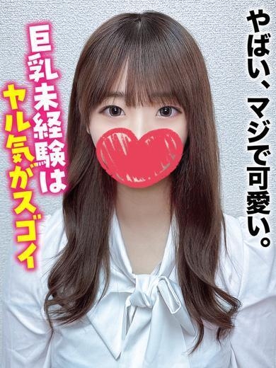 はるな★やばい、マジで可愛い。