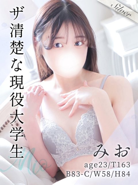 みお