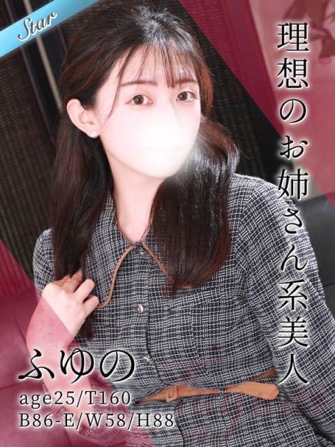 ふゆの
