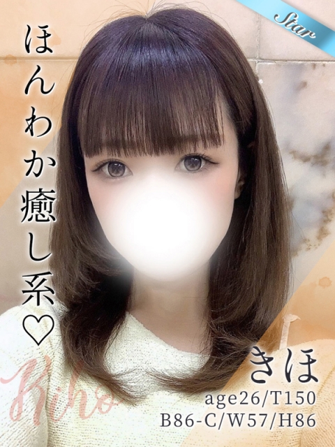 きほ
