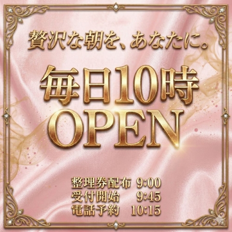 営業時間