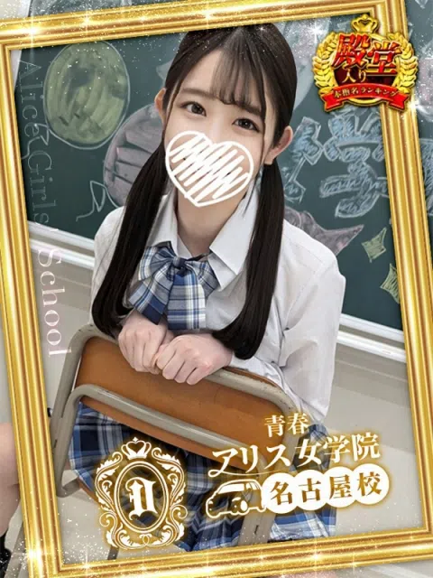 麗華みさ