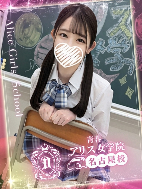 麗華みさ