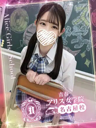 麗華みさ