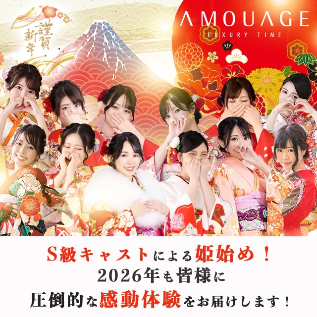AMOUAGE（アムアージュ）