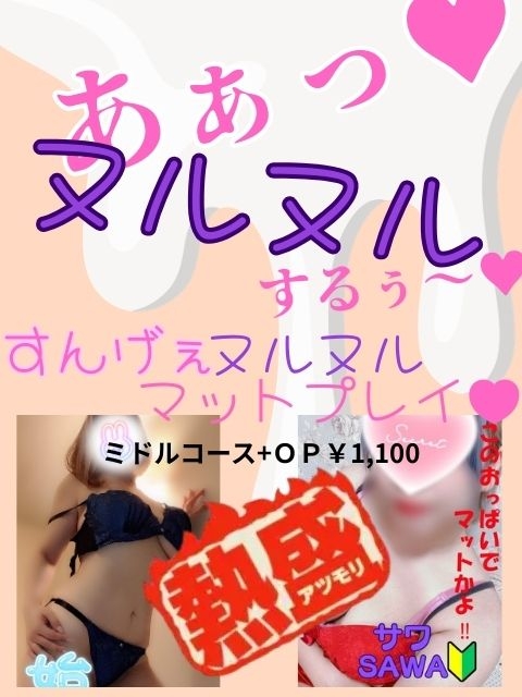 本日のヌル姫をご紹介!!ニイナちゃん♥サワちゃん♥