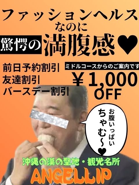 お得な割引情報はこちら★