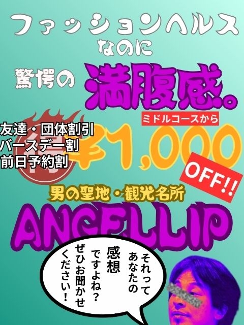 お得な割引情報はこちら★