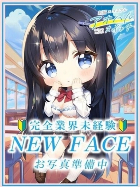星川みのり