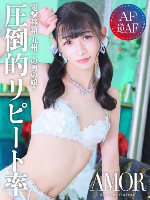 恋仲 めい