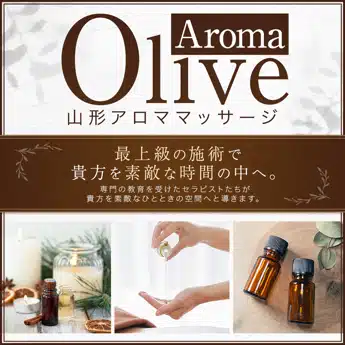 Aroma Olive ～アロマオリーブ～