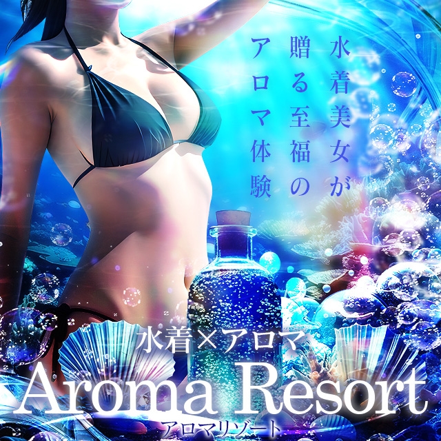 Aroma Resort