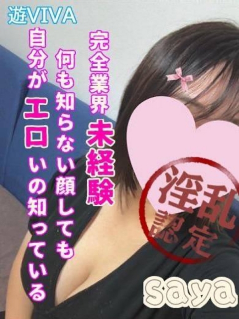さや