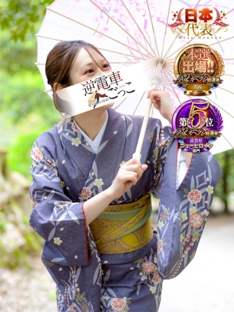 しずか