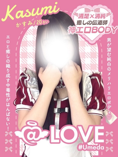 かすみ