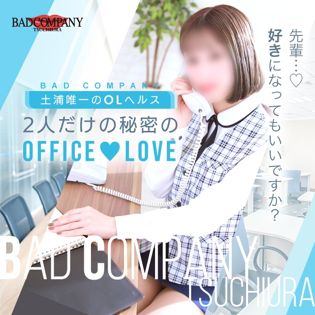 BAD COMPANY 土浦 YESグループ