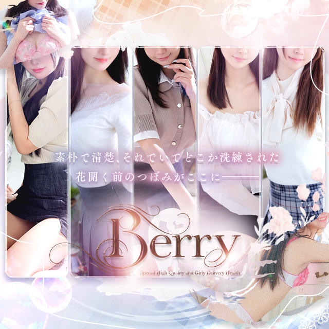 Berry