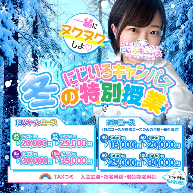 にじいろキャンパス宮崎校