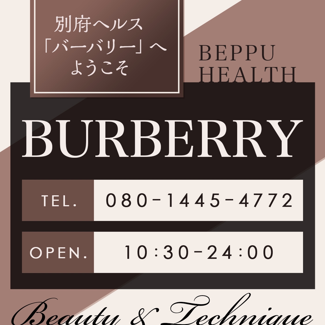 BUR-BERRY（バーバリー）