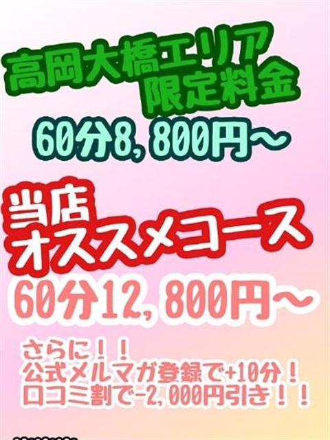 高岡大橋エリア限定コース