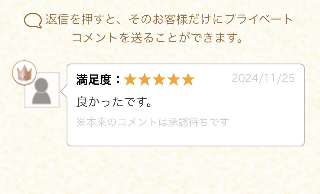 ありがとう！！！