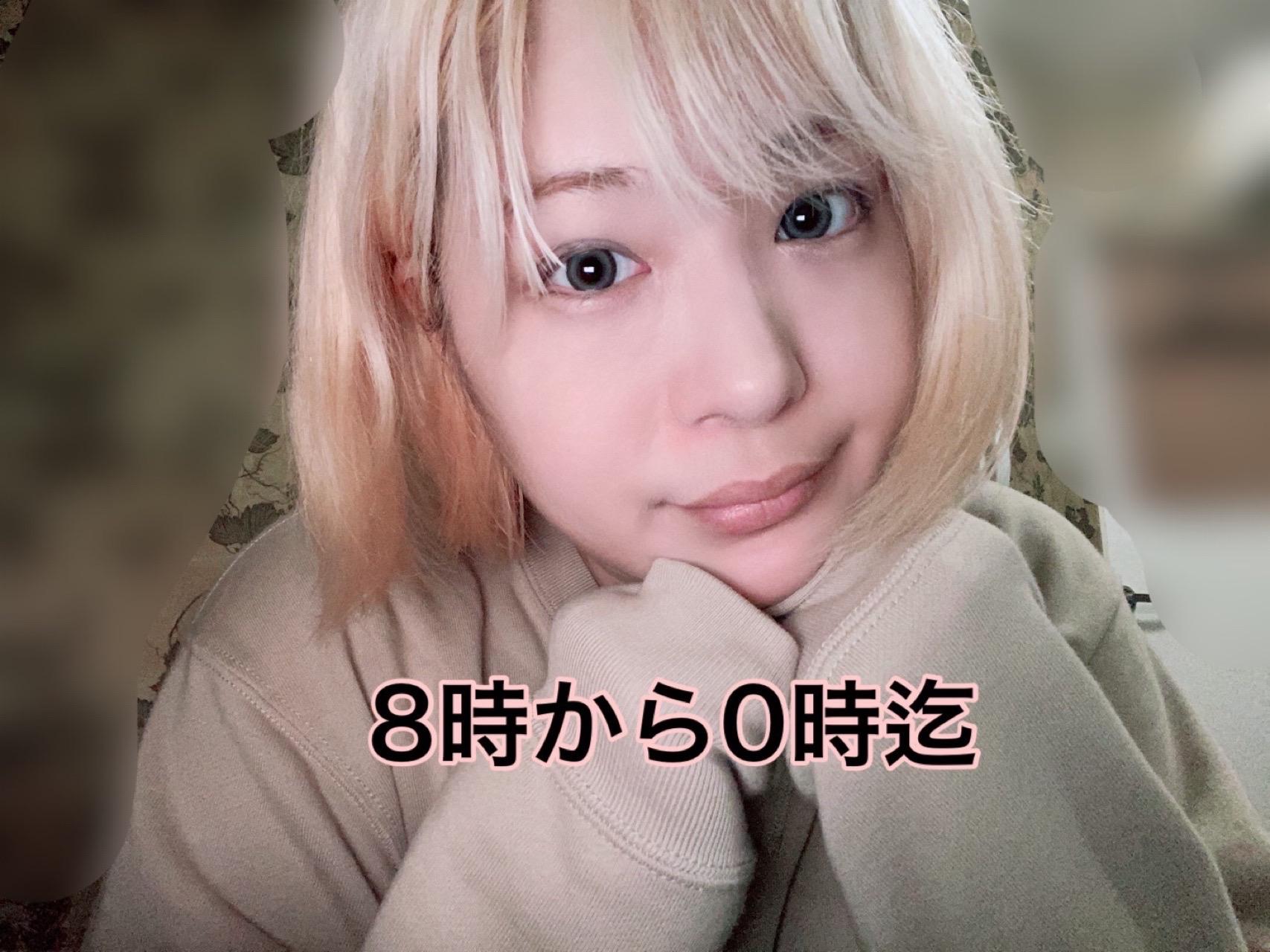 今日のご予約♡