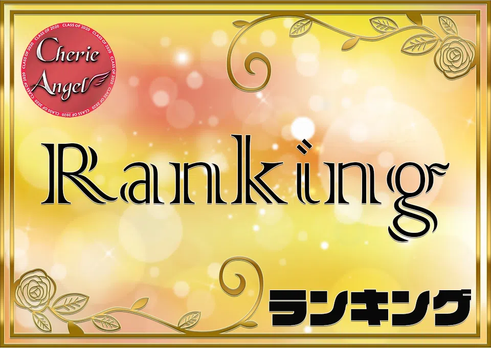 シェリーエンジェル_プライムバナー5