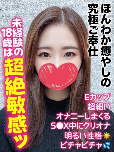 にの★ほんわか癒やしの究極ご奉仕