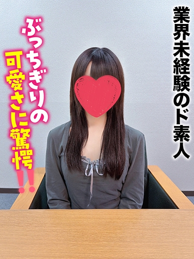 れなぴ★業界未経験のド素人