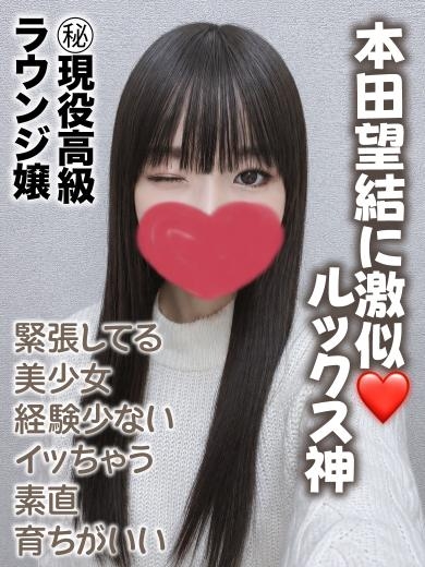 はるひ★㊙️現役高級ラウンジ嬢