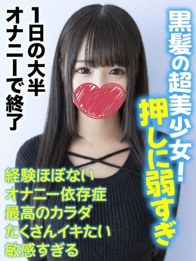 もか★1日の大半オナニーで終了