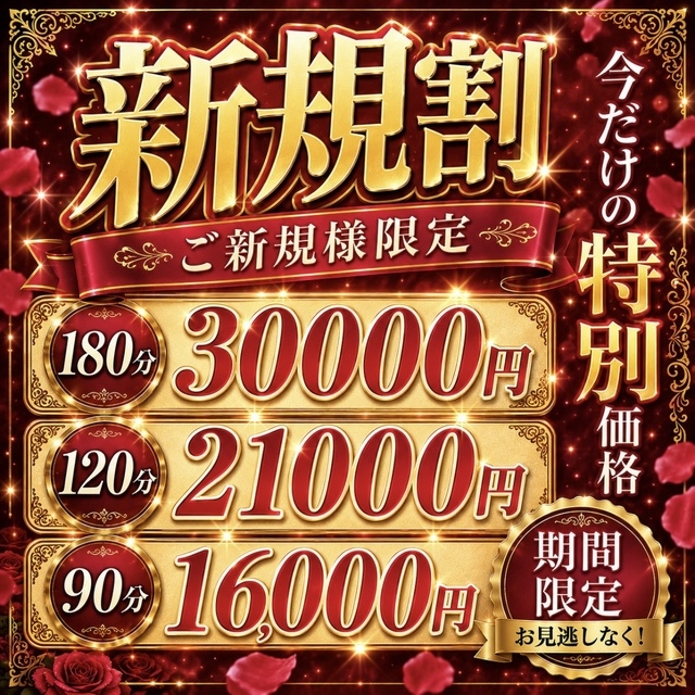千葉中央人妻援護会