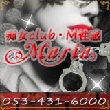 痴女club・M性感～Maria～