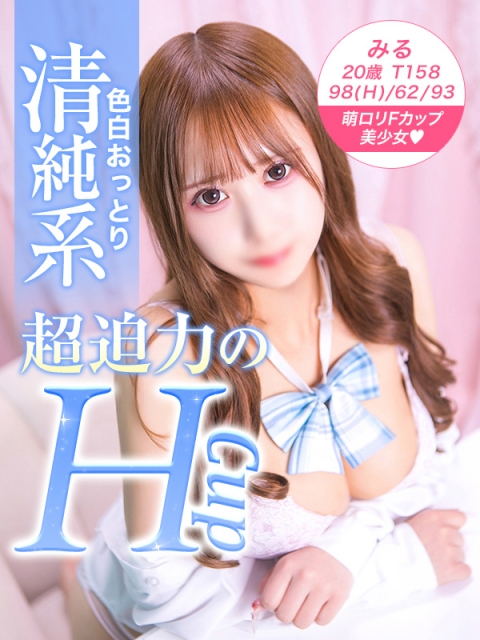 みる