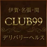 CLUB99 伊賀・名張・関店
