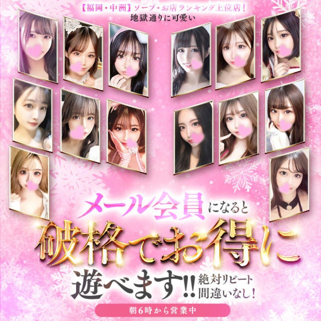 クラブビューティー★朝6時からOPEN★九州最大級マル秘ソープランド