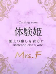 千秋（ちあき）Mrs.F