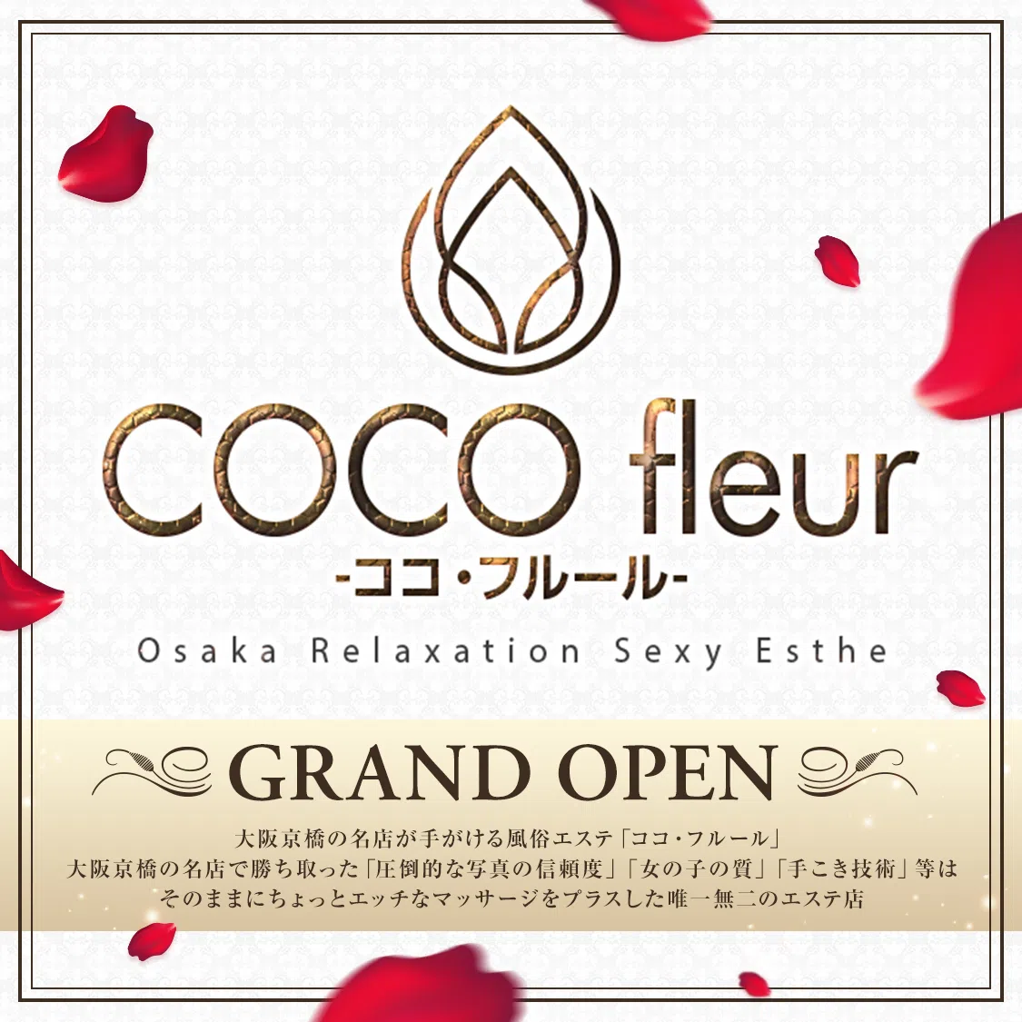 COCO fleur-ココ・フルール-