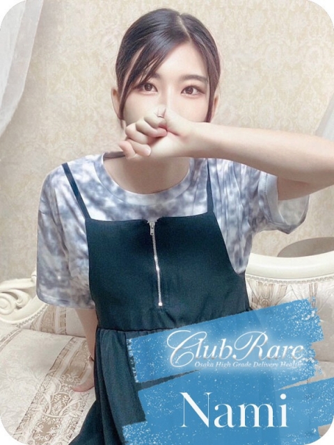なみ